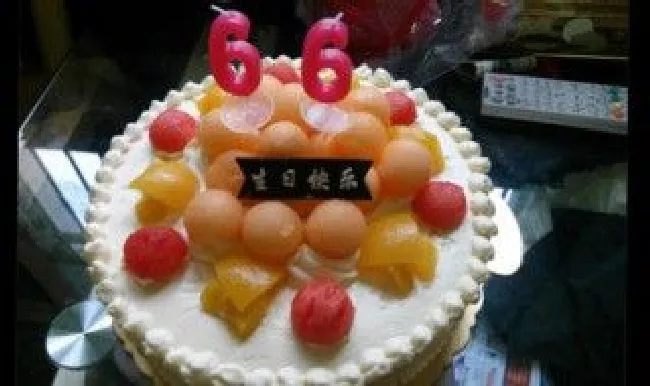 66岁生日送哪六样东西（66岁生日送哪六样东西合适）